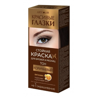 Artcolor Красивые глазки Краска для бровей и ресниц коричневая (1,5г+6мл)