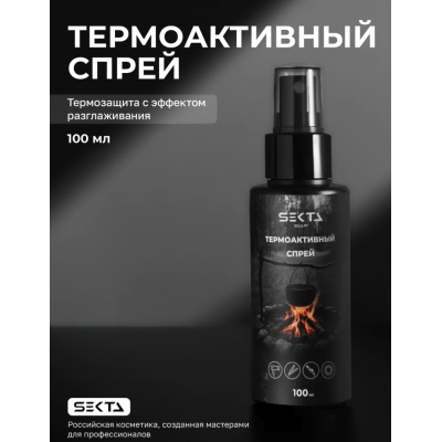 Hair Sekta Термоактивный спрей 100мл