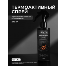 Hair Sekta Термоактивный спрей 200мл