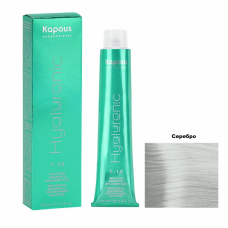 Kapous Краска Hyaluronic Acid Серебро 100мл