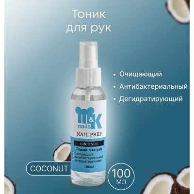 M&K Дегидратирующий тоник для рук Coconut 100мл