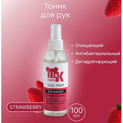 M&K Дегидратирующий тоник для рук Strawberry 100мл