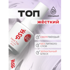 +BSG Топ Hard жесткий без липкого слоя 20 мл