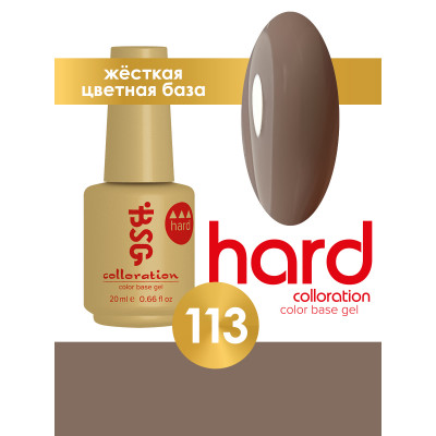 BSG База цветная жесткая Colloration Hard №113 20мл