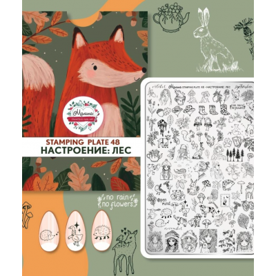 Malina Пластина для стемпинга №48 Настроение: лес