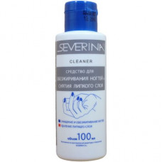 Северина Cleaner 100мл