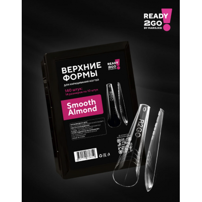 Ready2Go Верхние формы для наращивания Smooth Almond 140 шт