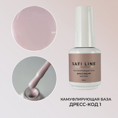 Safi Line База камуфлирующая жесткая Дресс-код №1 18мл