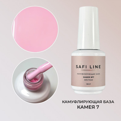 Safi Line База камуфлирующая жесткая Камея №7 18мл