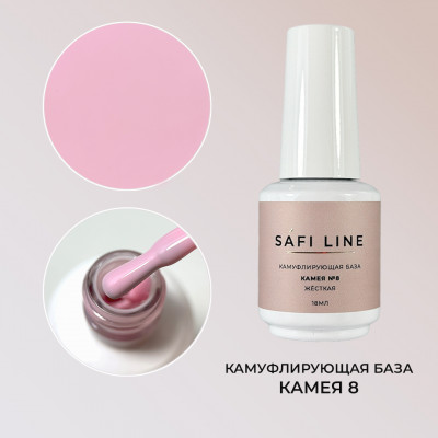 Safi Line База камуфлирующая жесткая Камея №8 18мл
