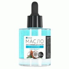 Milv Укрепляющее масло для ногтей со смолой мастикового дерева и шиммером COCONUT 18975 50 мл